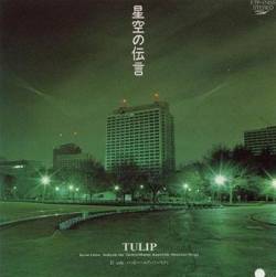 Tulip : Hoshizora No Dengon